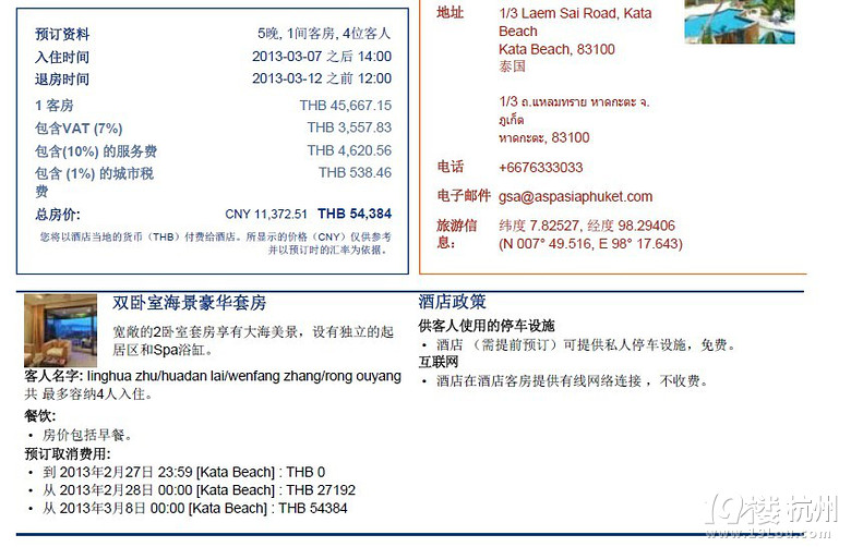 普吉親子游玩攻略-面朝大海，春暖花開 南哥與樂姐的歡樂之行
