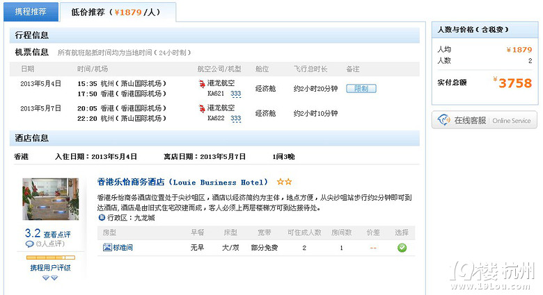 【4.12-4.19旅游資訊】:上海飛吳哥窟5日自由行2009元