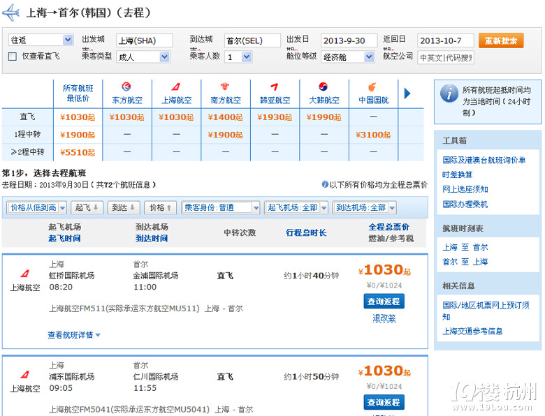 【4.12-4.19旅游資訊】:上海飛吳哥窟5日自由行2009元