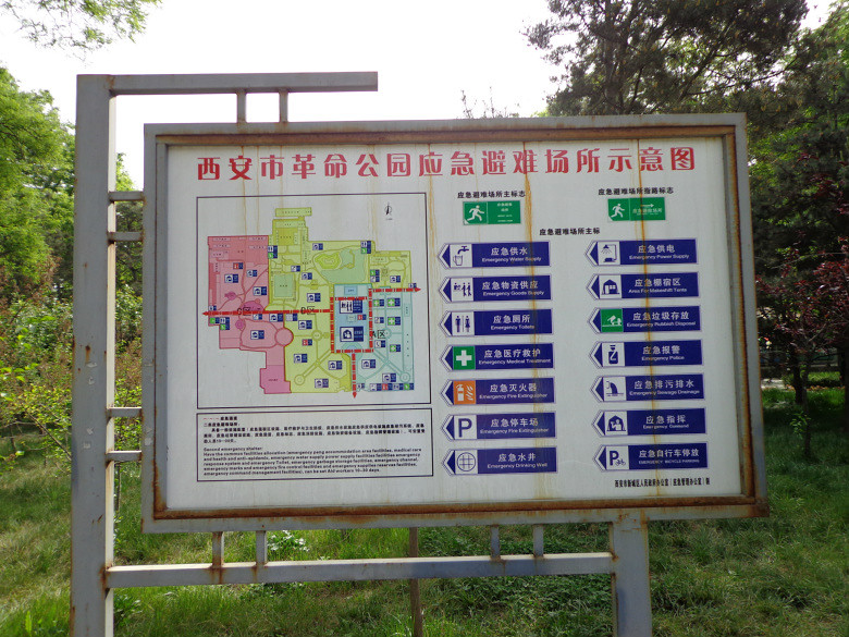 西安革命公园路线图片