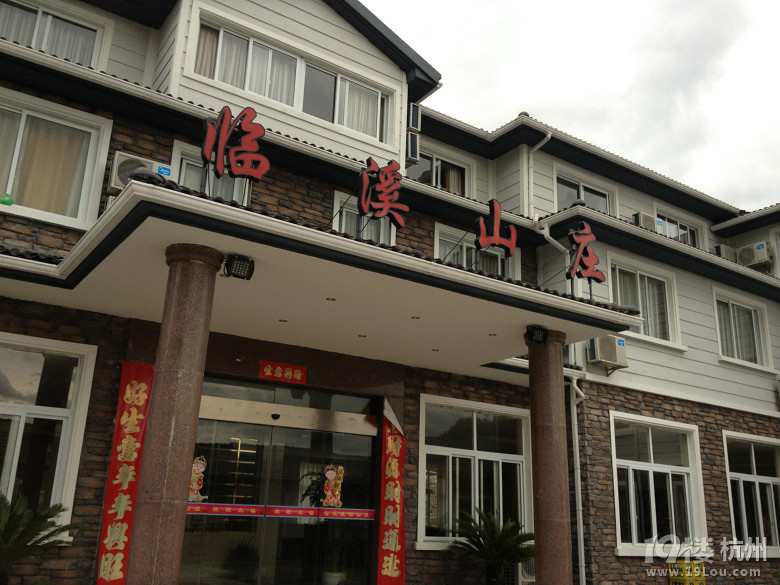 杭州周边农家乐~求推荐~