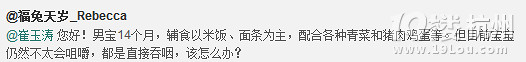 崔玉涛谈喂养