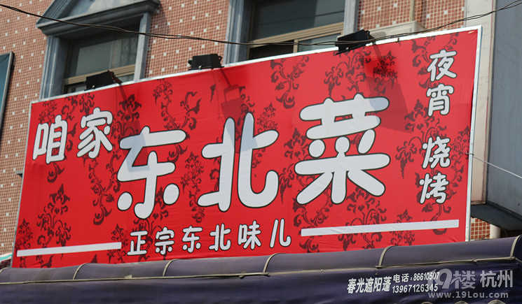 这么正宗的肉片烧豆角、牛肉串，你吃过吗？
