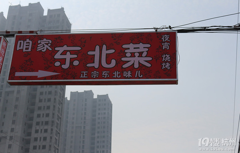 这么正宗的肉片烧豆角、牛肉串，你吃过吗？