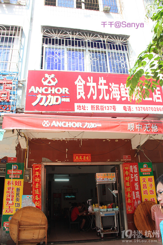 城市美食攻略+舌尖上的三亞