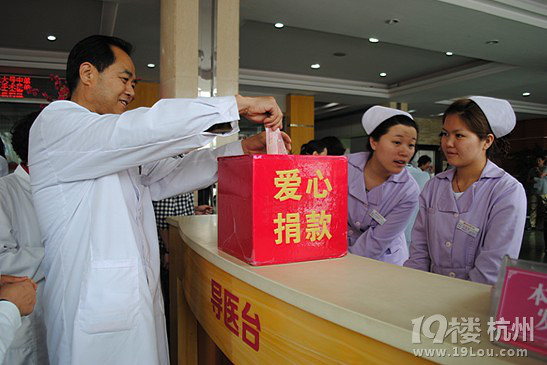 杭州仁德妇产医院第四年度无偿献血公益大行动