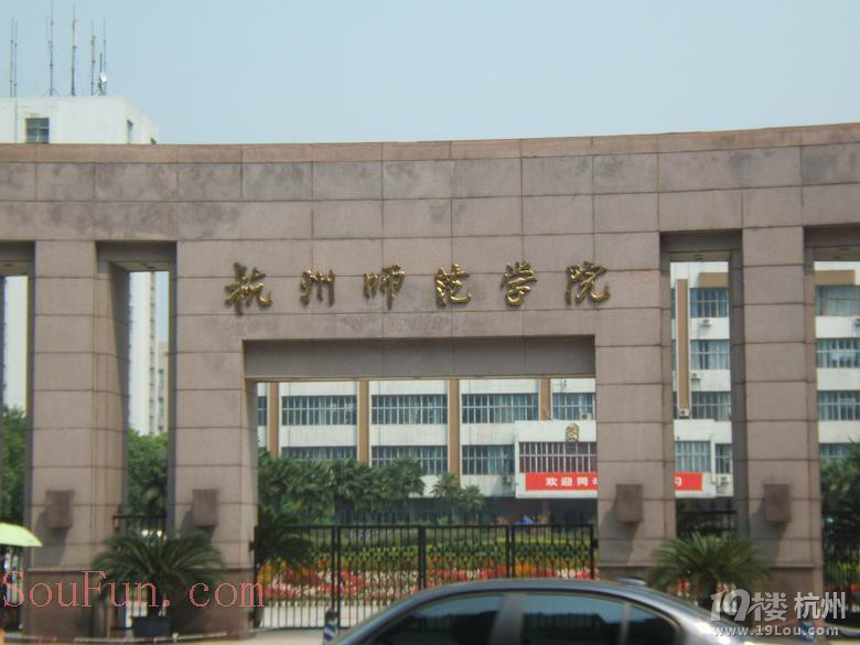 加图【寻人启事】文一路222号的钱江学子们 我