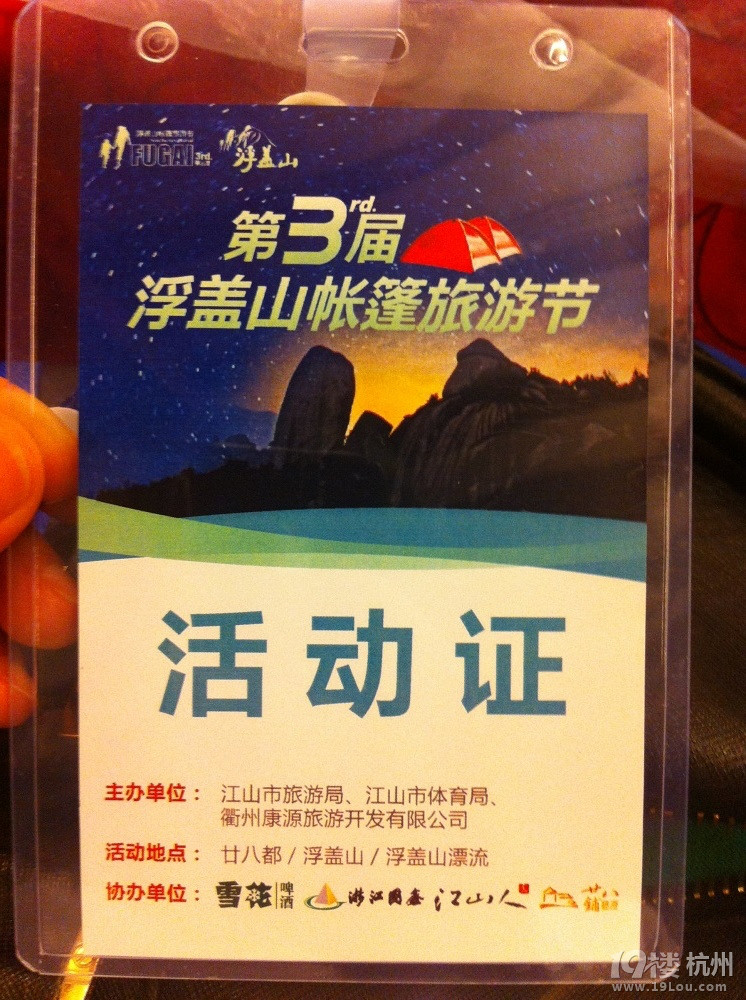  浮盖山帐篷节，我们来啦:一群人的自驾游，一群人的狂欢节~~~