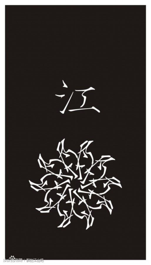 江.jpg