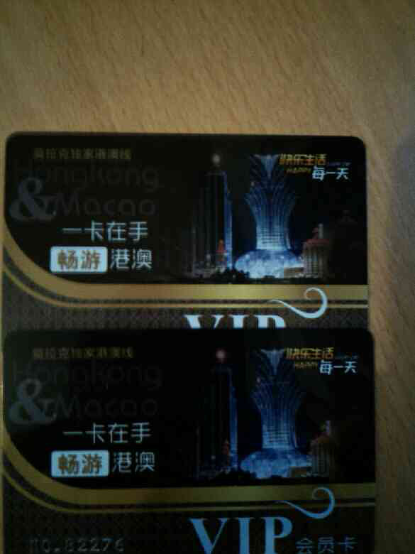 港澳六日四晚游