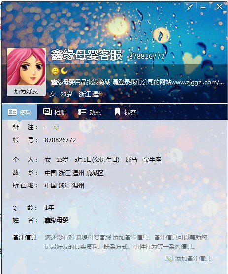 資深上當(dāng)者一步步揭露19樓里的奶粉騙子（真實有圖為據(jù)）