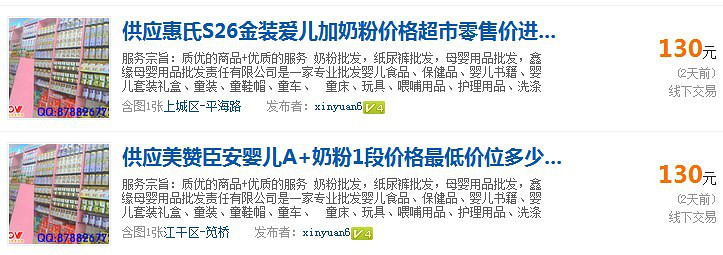 資深上當(dāng)者一步步揭露19樓里的奶粉騙子（真實有圖為據(jù)）