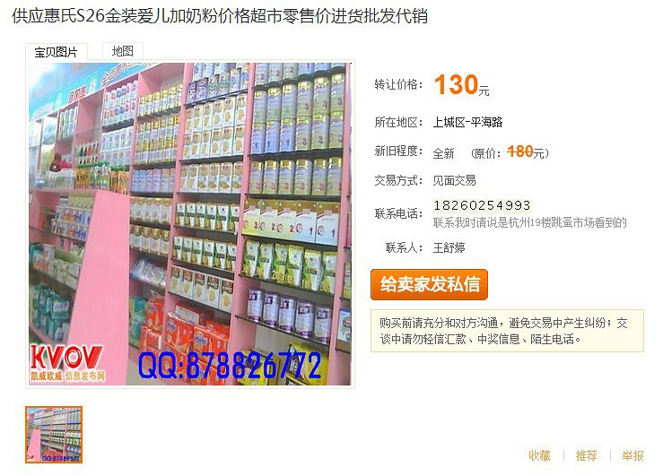 資深上當(dāng)者一步步揭露19樓里的奶粉騙子（真實有圖為據(jù)）