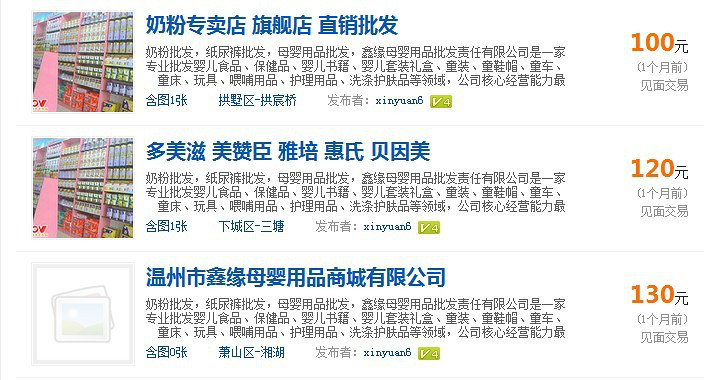 資深上當(dāng)者一步步揭露19樓里的奶粉騙子（真實有圖為據(jù)）