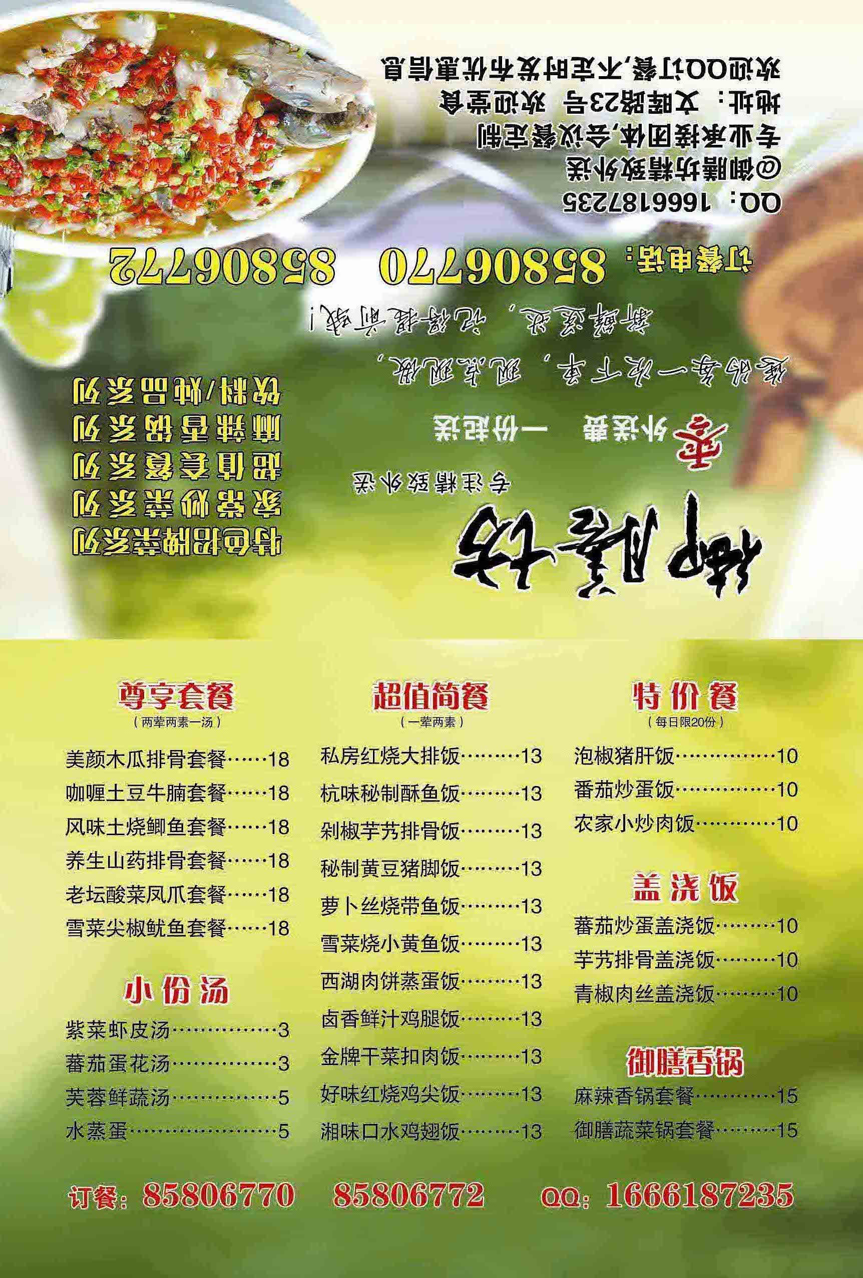 御膳坊外送新一季菜单上线啦