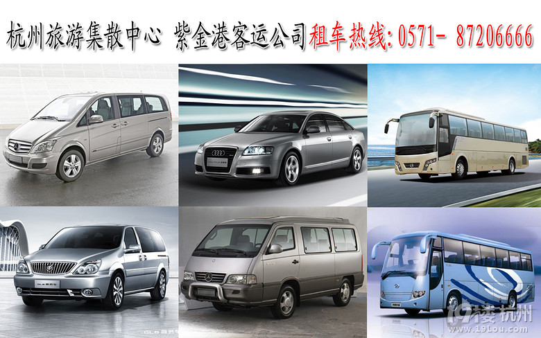 杭州租车|专业租车|长期包租用车|机场接送车
