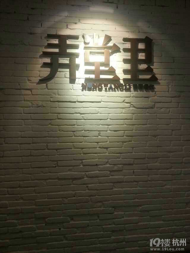 【3队】从万豪吃到弄堂里           吃货日记（6）