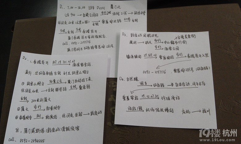 AMOY 游走在廈門