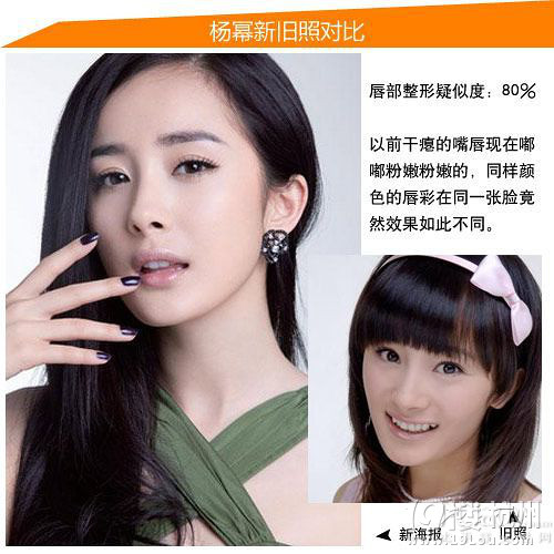 《小时代》陷差评 详解杨幂假脸进化