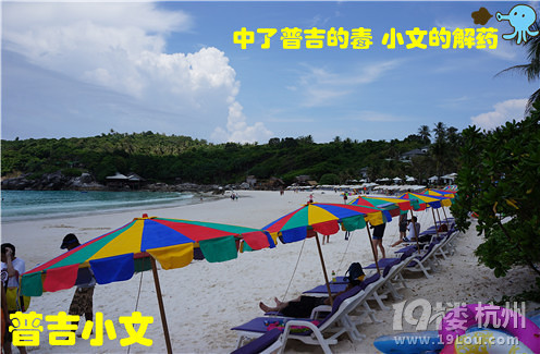 指尖上的普吉wiki phuket小文玩轉(zhuǎn)普吉之皇帝島一日游原創(chuàng)