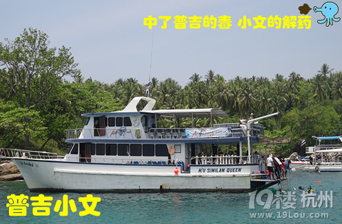 指尖上的普吉wiki phuket小文玩轉(zhuǎn)普吉之皇帝島一日游原創(chuàng)