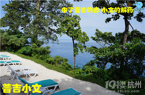 指尖上的普吉wiki phuket小文玩轉(zhuǎn)普吉之皇帝島一日游原創(chuàng)