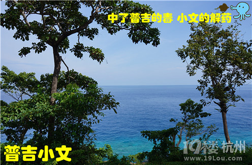 指尖上的普吉wiki phuket小文玩轉(zhuǎn)普吉之皇帝島一日游原創(chuàng)