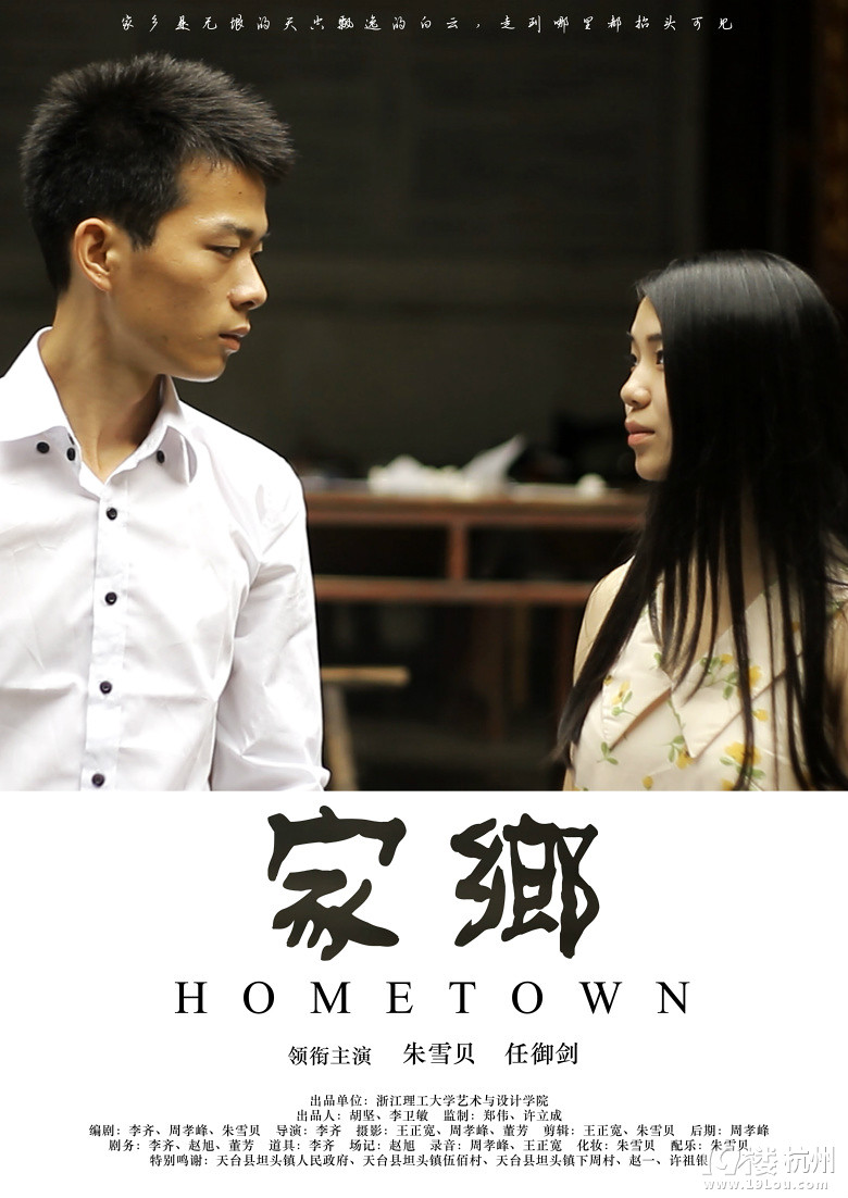 大学生自编自导"美丽乡村"微电影《家乡》致青春