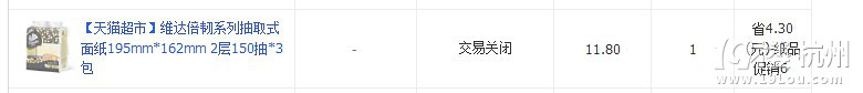 淘寶天貓超市 店大欺人 投訴無(wú)門(mén)啊!!!!!!