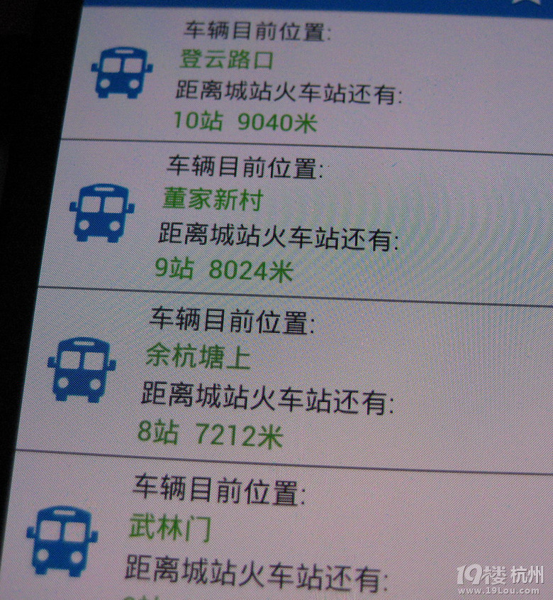 手机可查的公交车实时到站信息软件