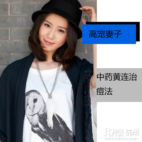 《精忠岳飞》美女如云私下交流祛痘之道