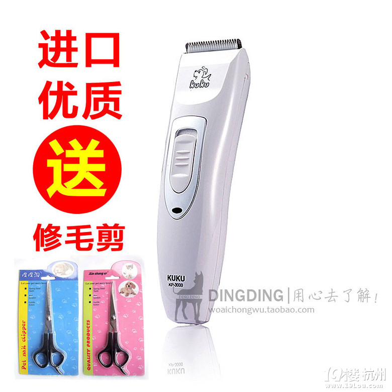 关于狗狗的剪毛