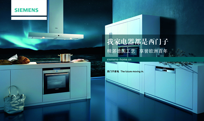 西门子品牌空间门头海报7.25.jpg