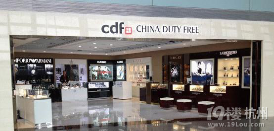 家门口的免税店,看看在不在你家-游记攻略-旅游