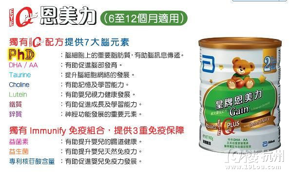 港版雅培奶粉怎么樣?