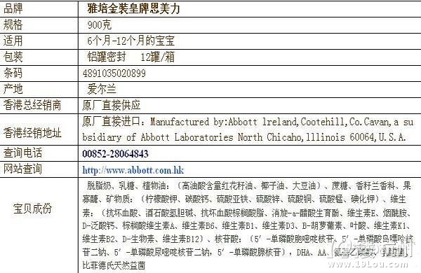 港版雅培奶粉怎么樣?