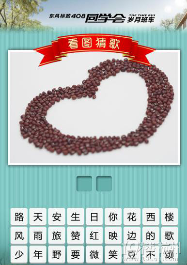 我爱记歌词pk我爱猜歌名-汽车用品街-杭州19楼