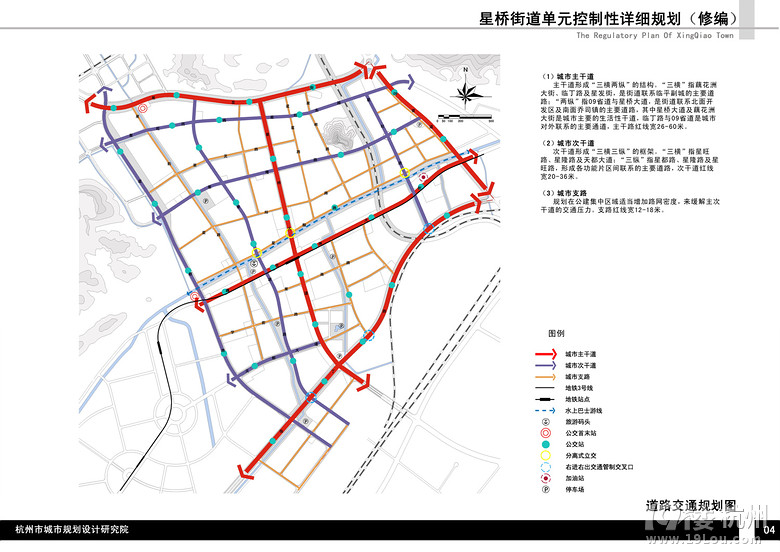 杭州星桥规划图片