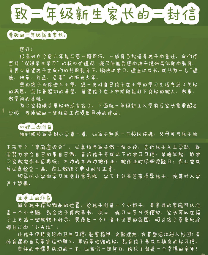 世紀聯(lián)華開學季，幼升小的家長請看過來，我們?yōu)槟鷾蕚? /></div><div style=