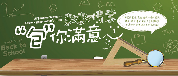 世紀聯(lián)華開學季，幼升小的家長請看過來，我們?yōu)槟鷾蕚? /></div><p>      <font face=