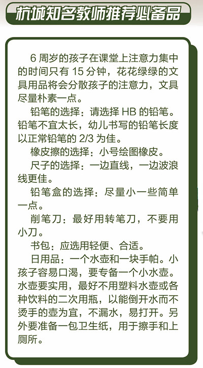 世紀聯(lián)華開學季，幼升小的家長請看過來，我們?yōu)槟鷾蕚? /></div><div style=