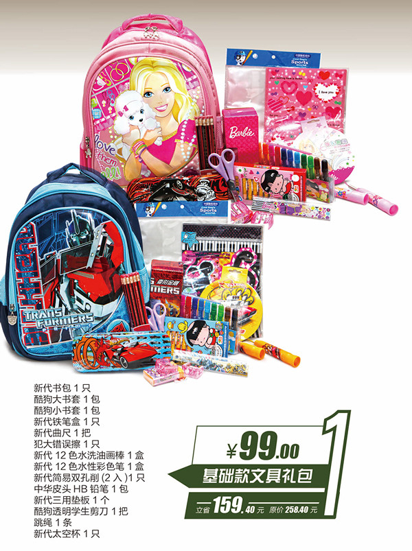 世紀聯(lián)華開學季，幼升小的家長請看過來，我們?yōu)槟鷾蕚? /></font><p style=