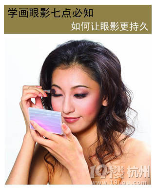 如何打败浮肿眼 学画眼影你必知的7件事