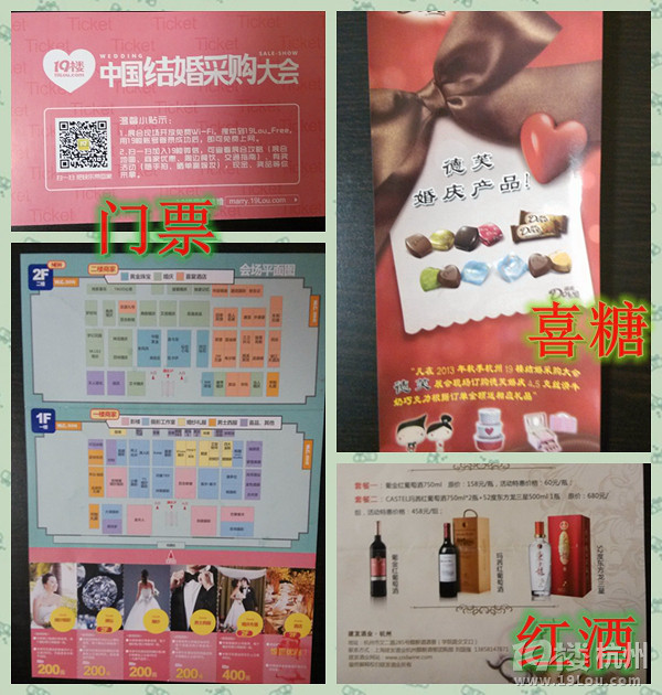 【逛展晒单赢嫁妆】+婚博归来码幸福
