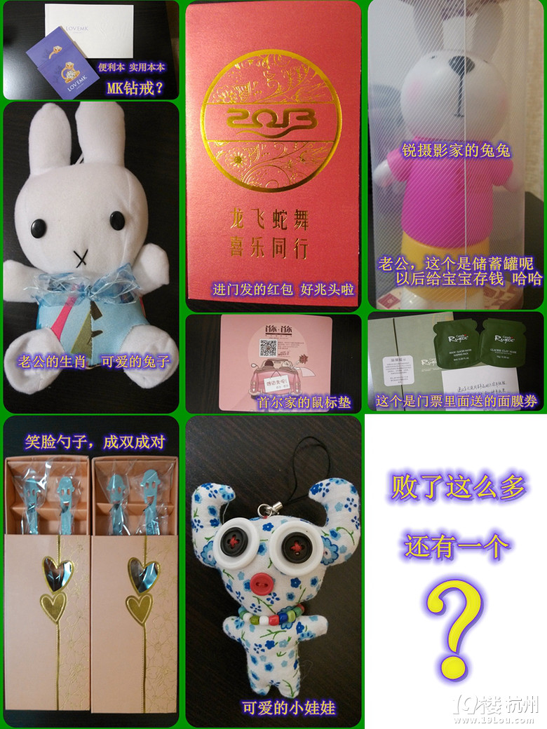 【逛展晒单赢嫁妆】+婚博归来码幸福