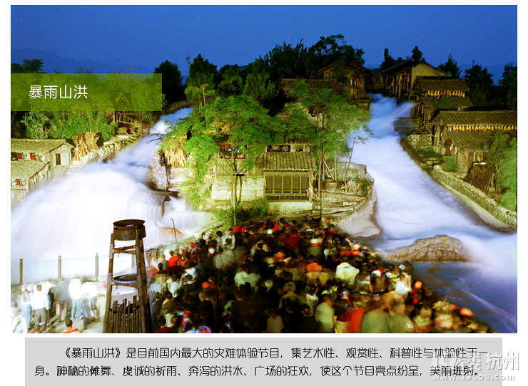 2013横店暑期活动--“白天看秀，晚上玩水”团购火热预订中！