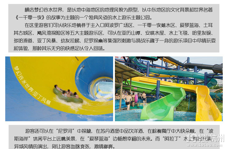 2013横店暑期活动--“白天看秀，晚上玩水”团购火热预订中！