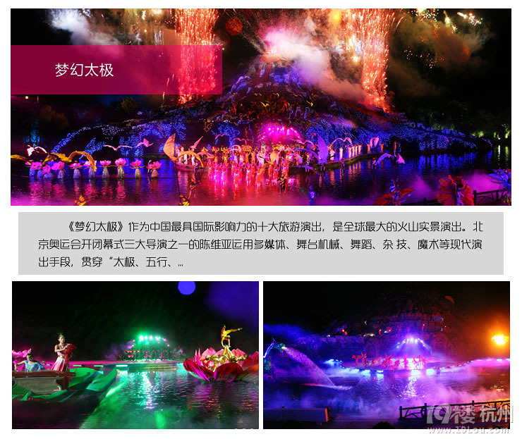 2013横店暑期活动--“白天看秀，晚上玩水”团购火热预订中！
