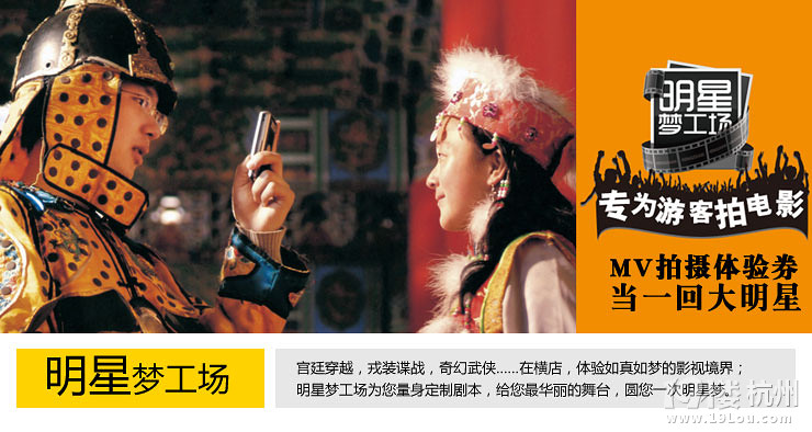 2013横店暑期活动--“白天看秀，晚上玩水”团购火热预订中！