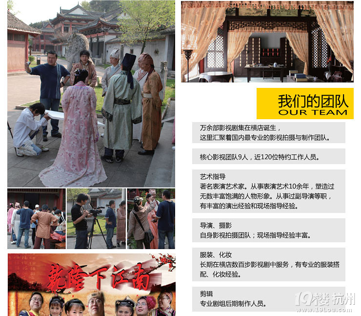 2013横店暑期活动--“白天看秀，晚上玩水”团购火热预订中！